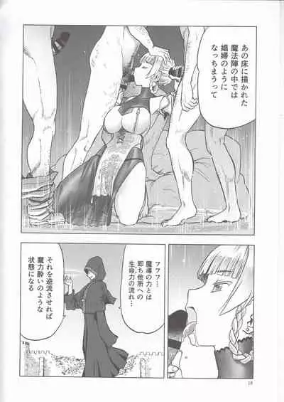 Hitozumajo to Touzoku