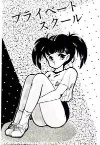 [Yasuno Ikumi, Maki Nianko] TWO HEARTS