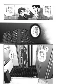 [Matsuzaki Tsukasa] MeteoRite