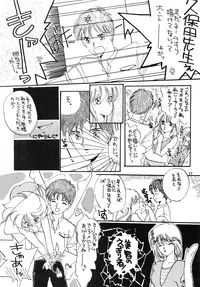 (C38) [Y.C.C. SECTION3 (Various)] OUTER WORLD (Various)