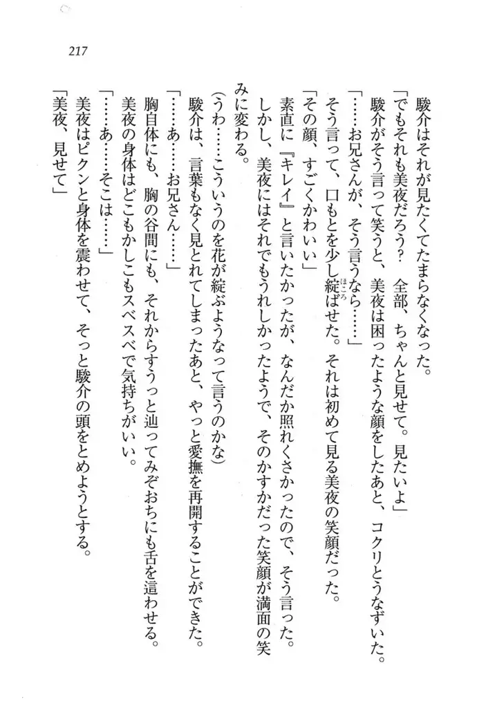 アイドる☆シスター