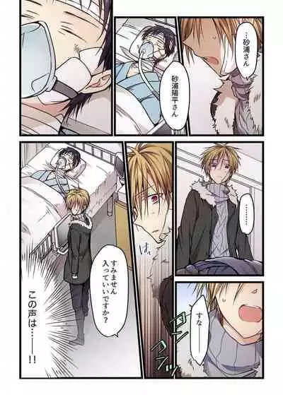 Even if you call it love 6