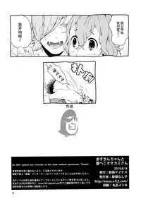 (C90) [Sesso Minus (Sesso Nashiko)] Akazukin-chan to Harapeko Ookami-san (Little Red Riding Hood) [Chinese] [洗白白个人汉化]