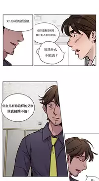 [Ramjak] Atonement Camp Ch.0-34 (Chinese)