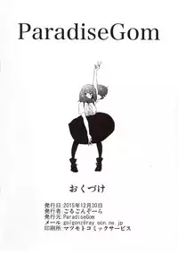 (C89) [ParadiseGom (Gorgonzola)] Honban nashi! Feather Touch Hajime-chan (Gatchaman Crowds)