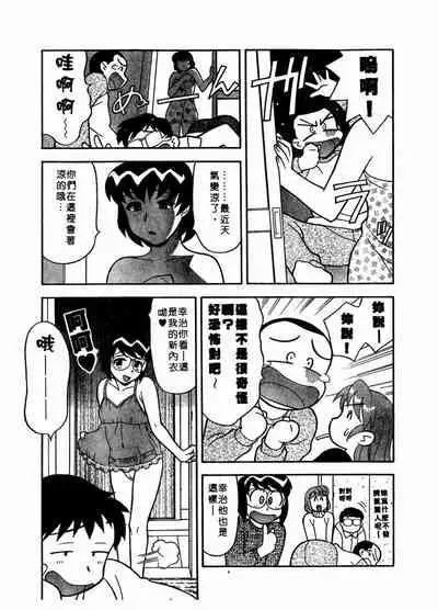 Dokushinryo Kuushitsu Ari! Vol. 1 | 單身宿舍辣美眉 Vol. 1