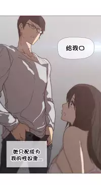 HouseHold Affairs 【卞赤鲤个人汉化】1~33话(持续更新中)