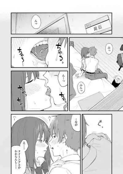 COMIC AOHA 2019 Fuyu