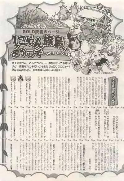 BE・BOY GOLD 2014-12