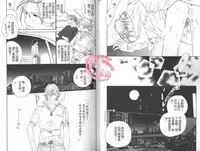 [Ougi Yuzuha] BROTHER 2 | 愛戀大無限 2 [Chinese]