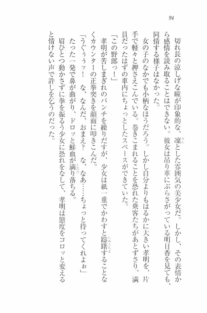 花束 ～三人のキャプテン