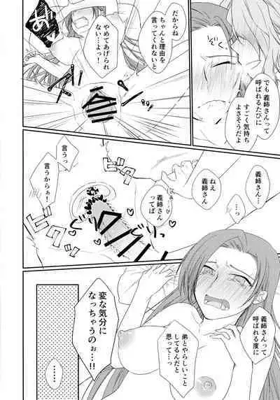 Class Kyoudai no Etchi na Hon