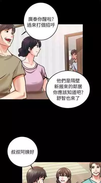 觸不到的她 1-39