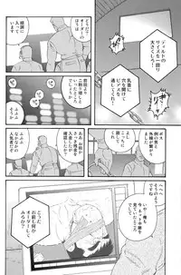 [Gengoroh Tagame] Standing Ovation