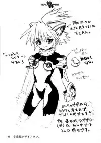 Eroclipse ECLIPSE Genga & Rough Shuu & Omake