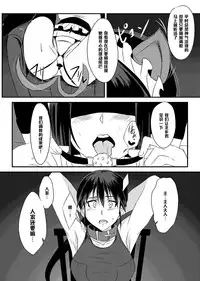 [Jitaku vacation (Ulrich)] THE SLAVE MATES (Strike Witches) [Chinese] [黑条汉化] [Digital]