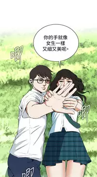 Take a Peek 偷窥 Ch.39~56 [Chinese]中文