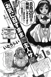 Young Champion Retsu Vol.20
