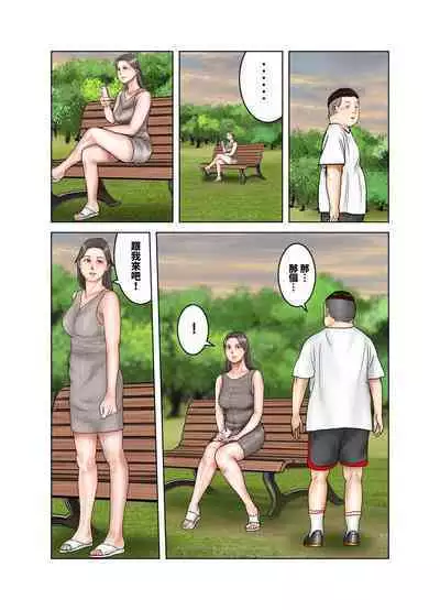 Tomodachi ga Tsuretekita Oba-san 2