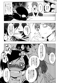 [Tanabe Kyou] Petitx