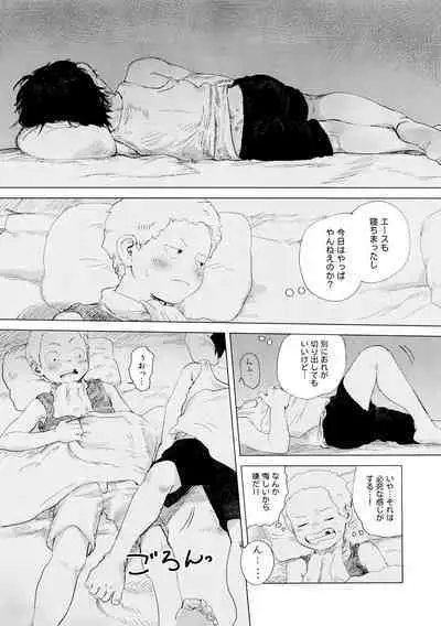 Ore to Shoubu Shiyou Ze?