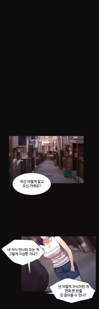 Scandal of the Witch Ch.0-32