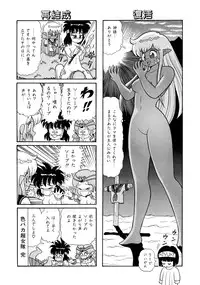 [Yamaguchi Miyuki] Michizure Choujotai