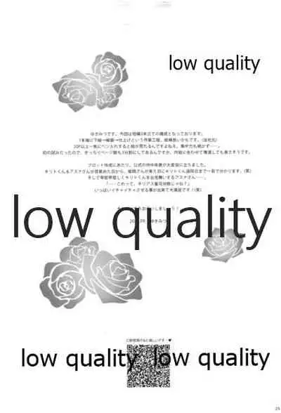 [S-FLAKE (ゆきみつ)] アスナが介抱ッ! (ソードアート・オンライン)