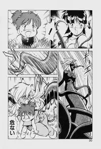 [ITOYOKO] Dragon Pink THE SECRET POWER