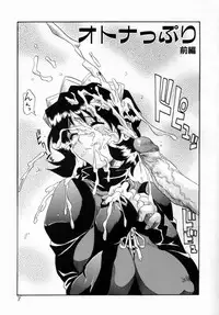 [necoJET] OTONAppuri