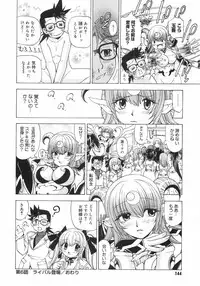 [Kuroiwa Yoshihiro] Outama