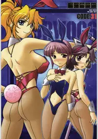 [UA Daisakusen (Harada Shoutarou)] Ruridou Gahou CODE 31 (SRWOGS)