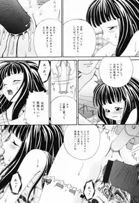 [Bai Asuka] Ana -The Hole-