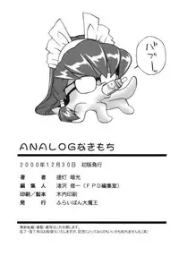 (C59) [Furaipan Daimaou (Chouchin Ankou)] ANALOG NA KIMOCHI (Hand Maid May)
