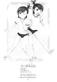 (My Best Friends2) [Count2.4 (Nishi)] Two Platoons (THE iDOLM@STER)