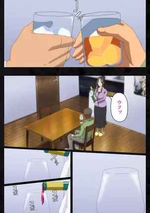 Tonari no hitodzuma to naisho no suwappingu kanzenhan