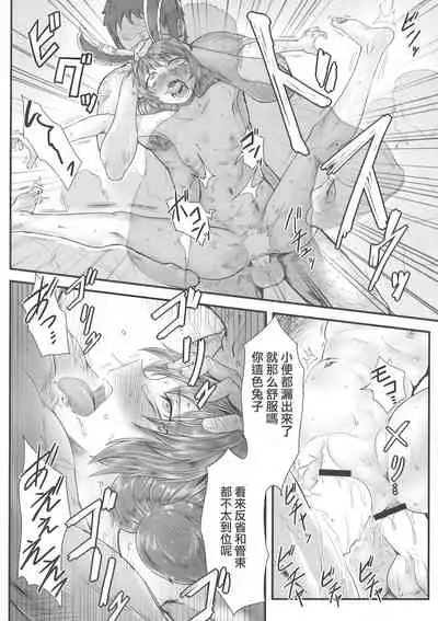 Sennyuu ni Shippai Shimashita.