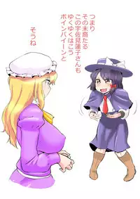 [Danna] Touhou Pragmatizer 25 (Touhou Project)