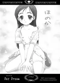 [サークルボブ] キュアキュアデイズ