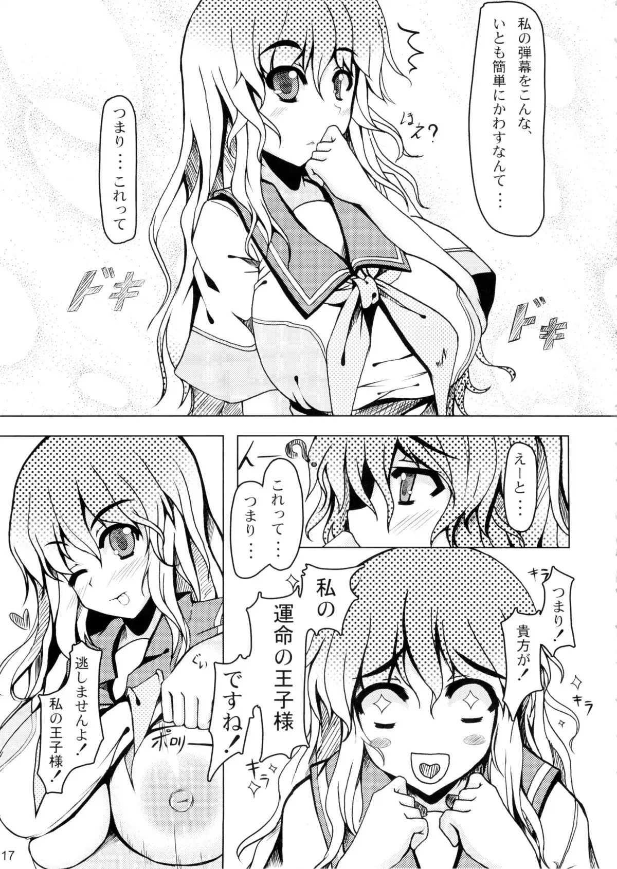 [barista Shoujo Plus+