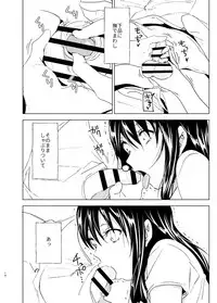 [Supe (Nakani)] Onii-chan to Issho! [Digital]