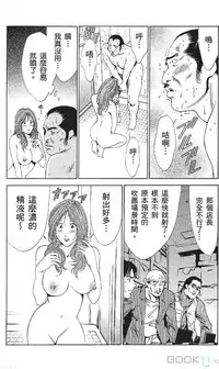 [七波のろ] セレブ那由 ～AVない若奥さま～ [Chinese] -akita