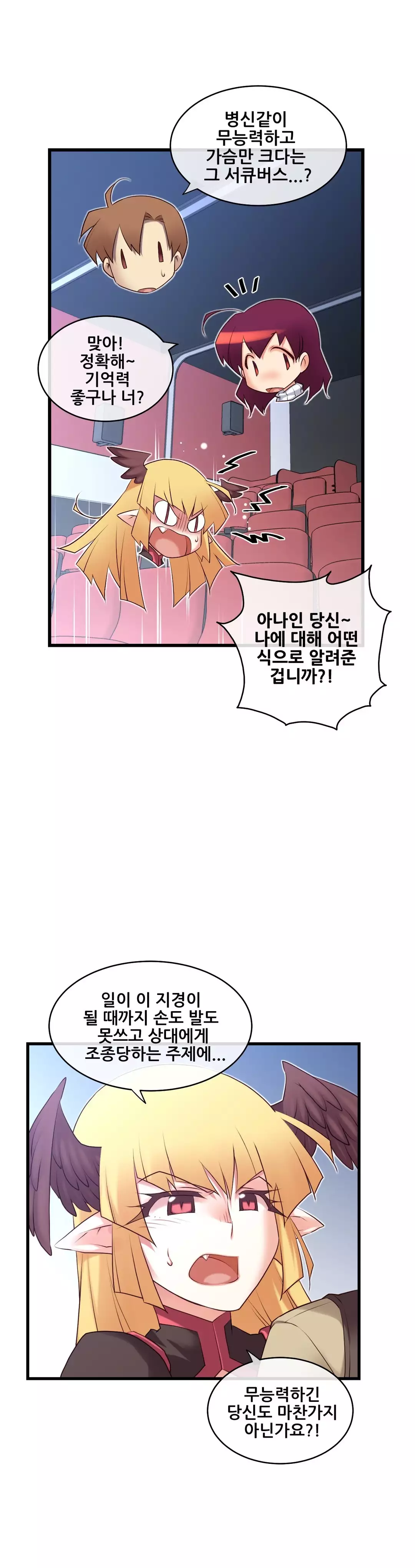 Master in My Dreams Ch.90-121