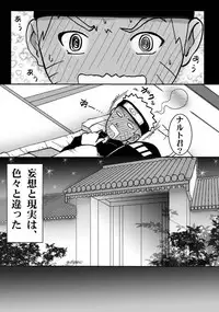 [白河流] シカマルからの修行 (Naruto)