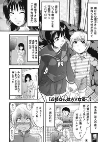 [Yuzuki N Dash] Gyutto!! Oneechan