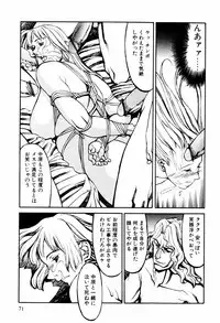 [Kazuhisa Shiromi] Denki Mushouka