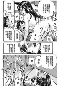 [Komine Tsubasa] pookori meikingu | 懷孕少女的製造者 [Chinese]