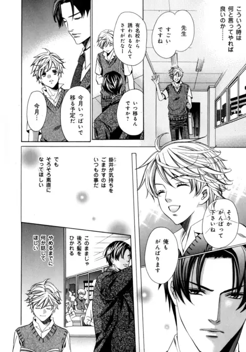 b-BOY Phoenix Vol.7 Tshi no Sa Tokushuu