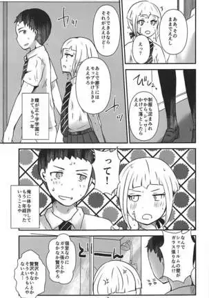 彼袈裟を着る日