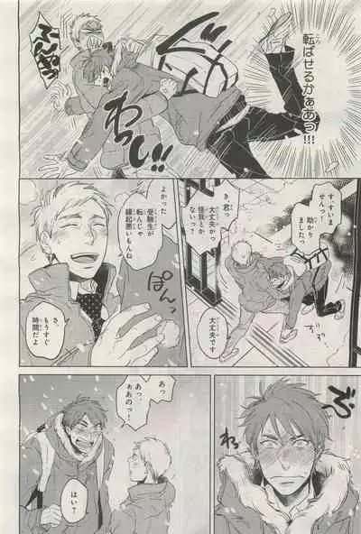 BE・BOY GOLD 2014-12